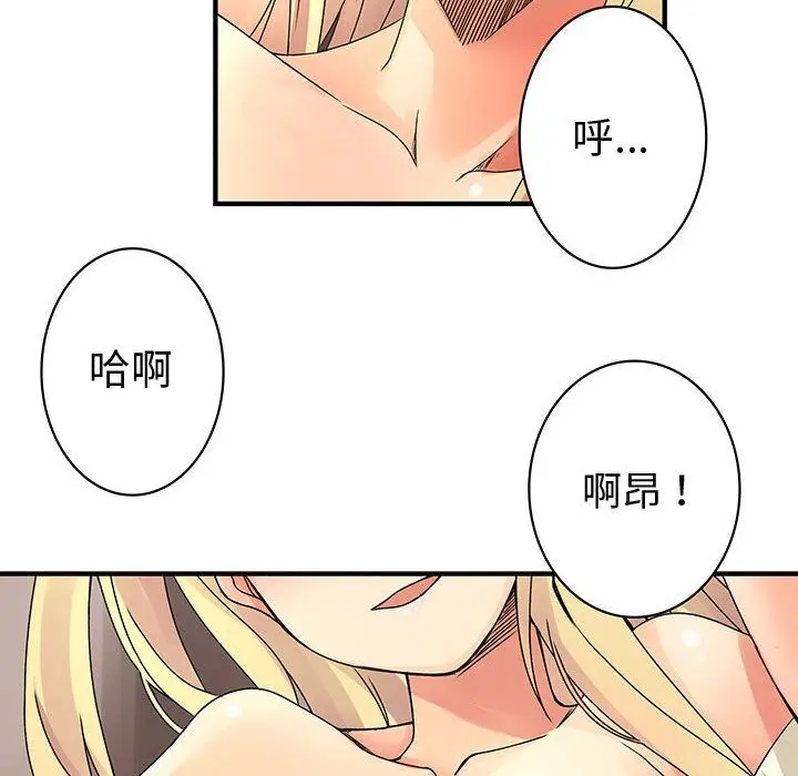 漫画《菜鸟蓝荠理》第34话第48张图