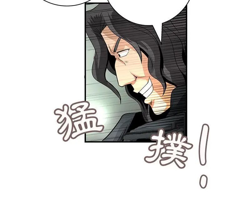 漫画《菜鸟蓝荠理》第34话第56张图