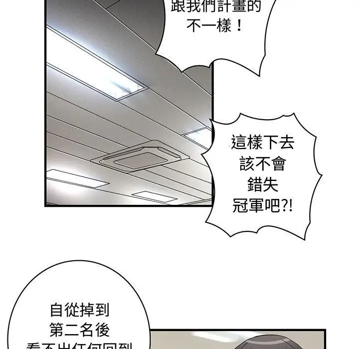 漫画《菜鸟蓝荠理》第34话第59张图