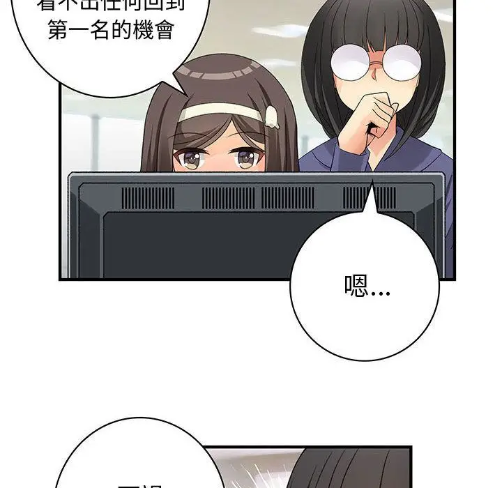 漫画《菜鸟蓝荠理》第34话第60张图