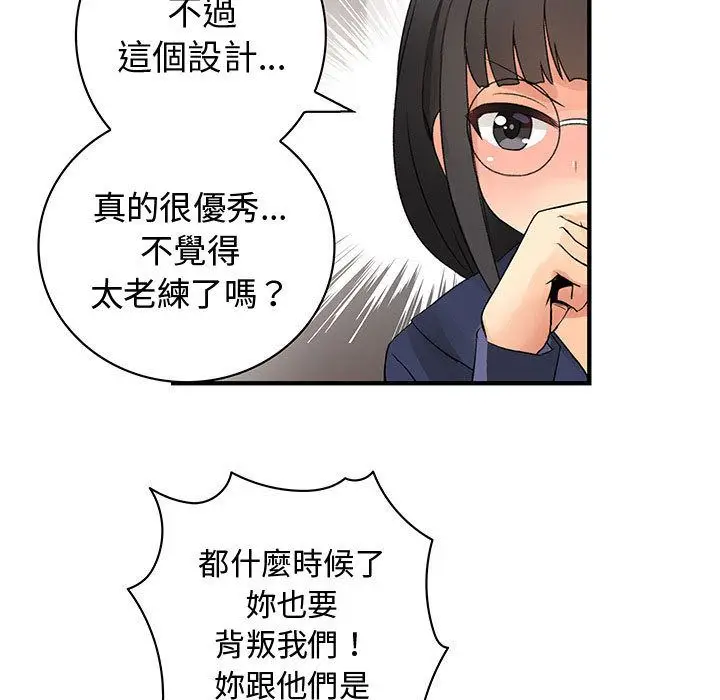 漫画《菜鸟蓝荠理》第34话第61张图