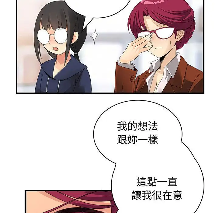 漫画《菜鸟蓝荠理》第34话第65张图