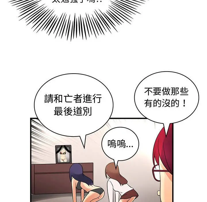 漫画《菜鸟蓝荠理》第34话第72张图