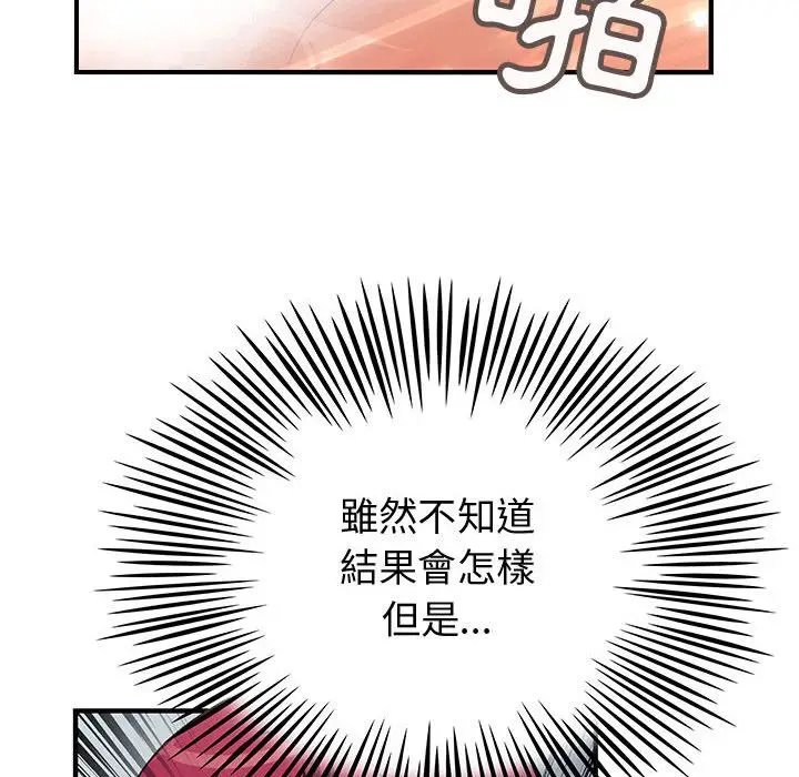 漫画《菜鸟蓝荠理》第34话第80张图