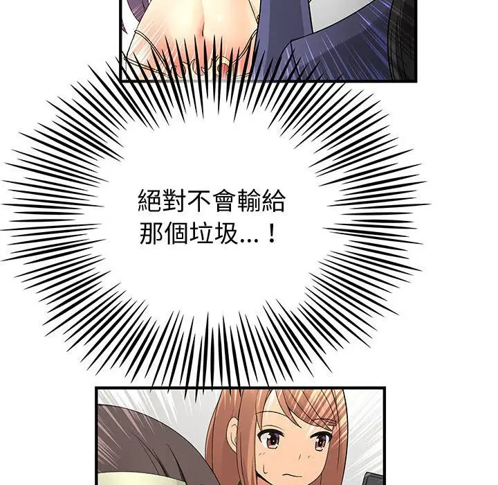 漫画《菜鸟蓝荠理》第34话第84张图