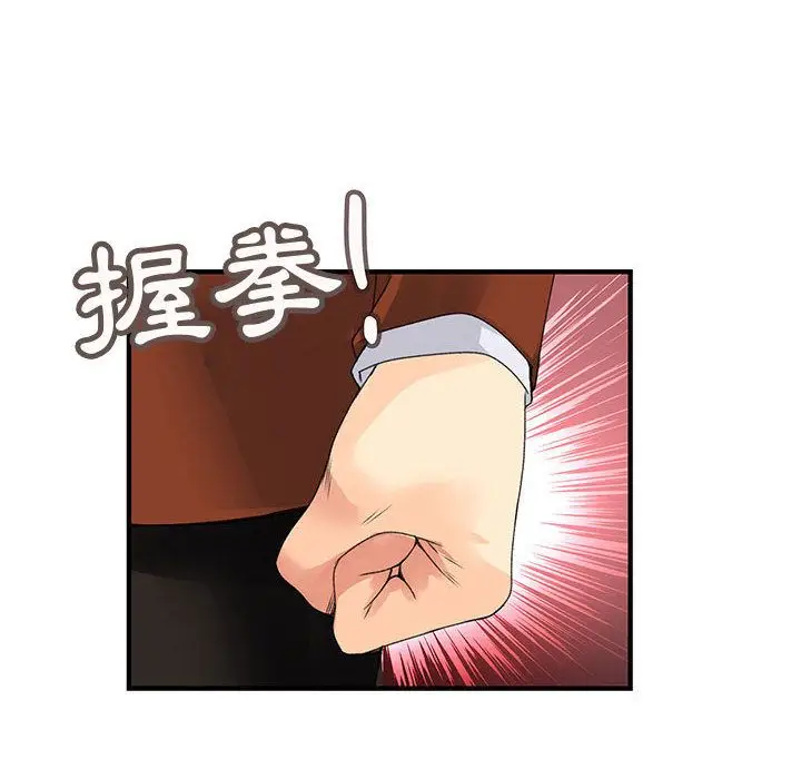 漫画《菜鸟蓝荠理》第34话第86张图