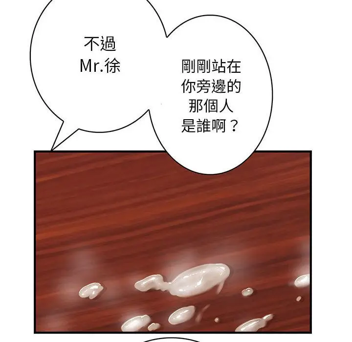 漫画《菜鸟蓝荠理》第34话第94张图