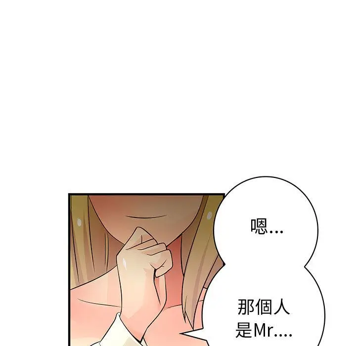 漫画《菜鸟蓝荠理》第34话第97张图