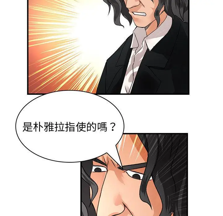漫画《菜鸟蓝荠理》第35话第101张图