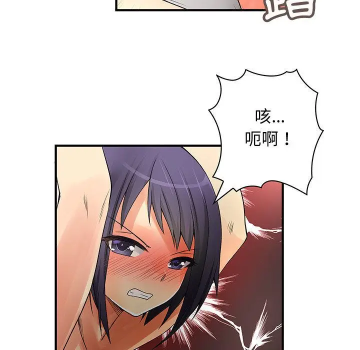 漫画《菜鸟蓝荠理》第35话第107张图