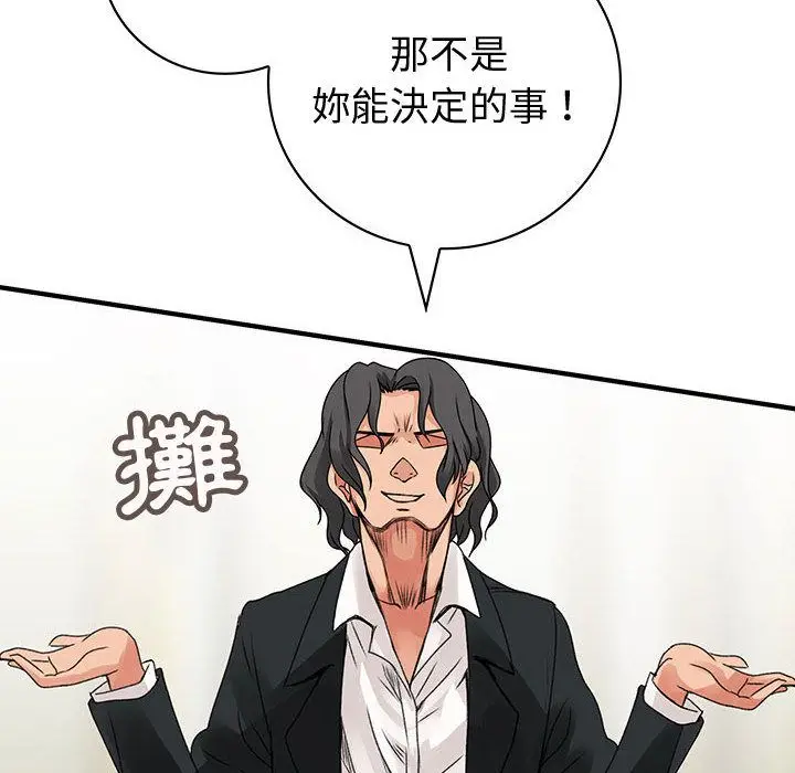 漫画《菜鸟蓝荠理》第35话第112张图