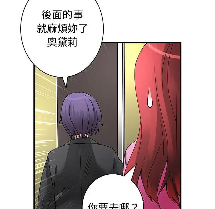 漫画《菜鸟蓝荠理》第35话第12张图