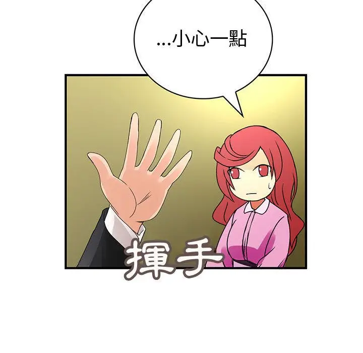 漫画《菜鸟蓝荠理》第35话第15张图