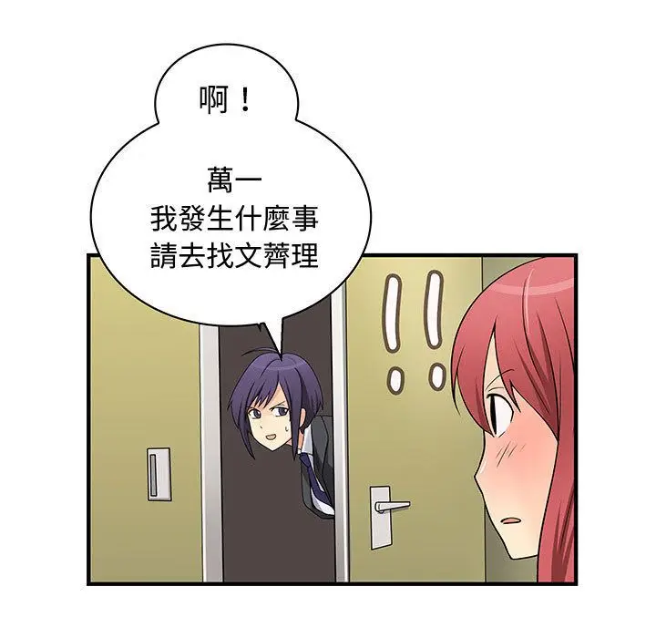 漫画《菜鸟蓝荠理》第35话第17张图