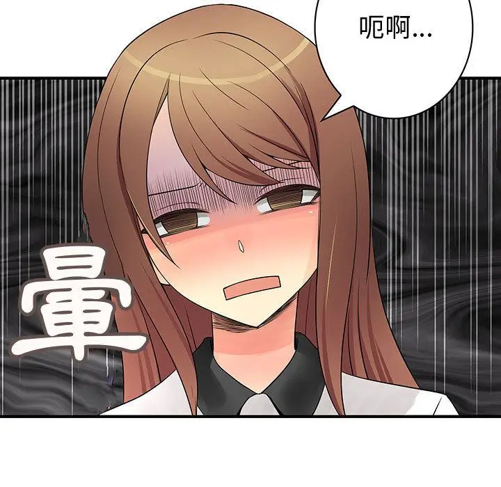 漫画《菜鸟蓝荠理》第35话第21张图