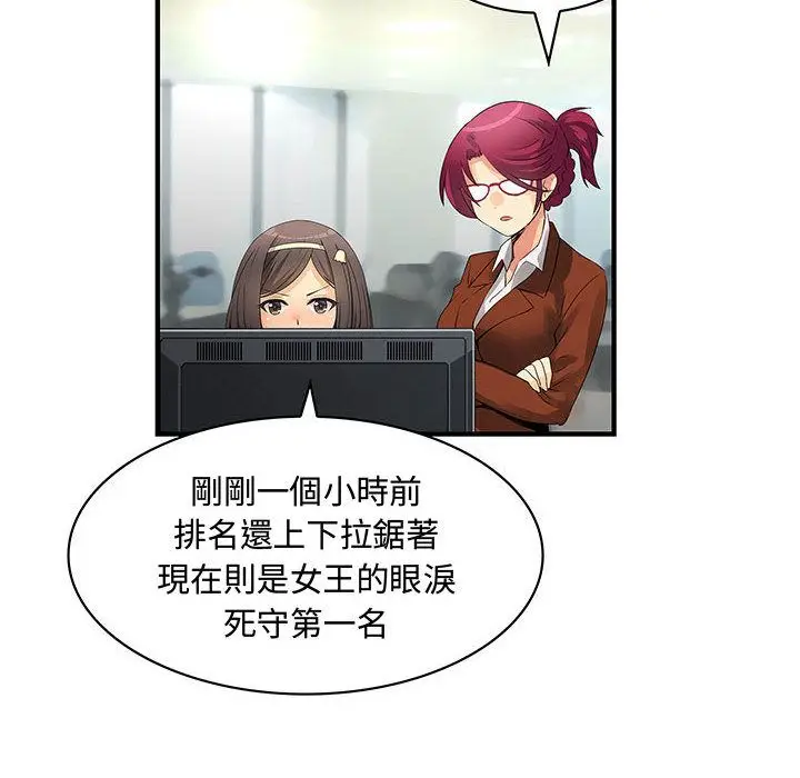 漫画《菜鸟蓝荠理》第35话第24张图