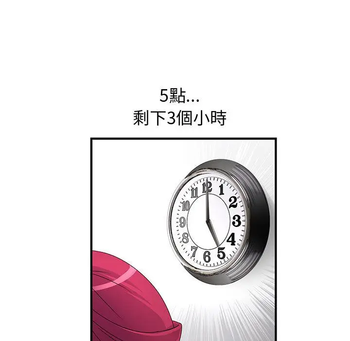 漫画《菜鸟蓝荠理》第35话第25张图