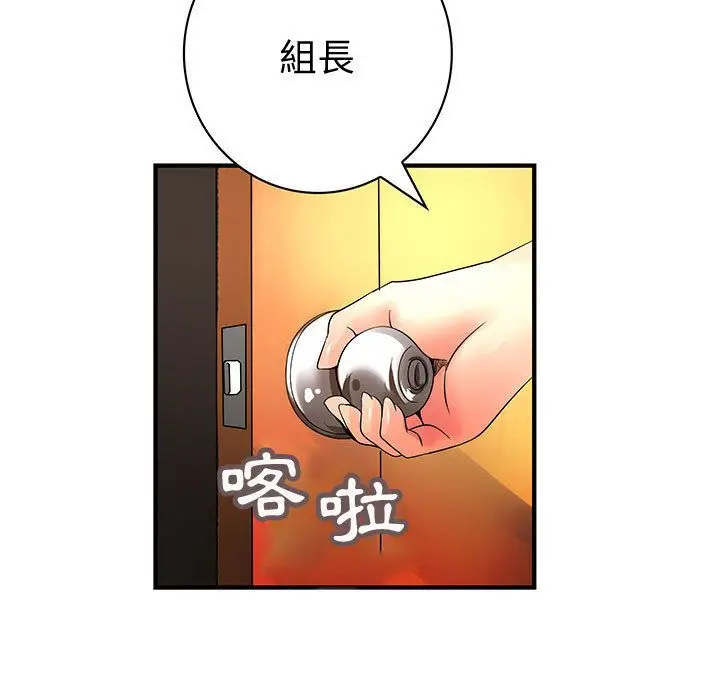 漫画《菜鸟蓝荠理》第35话第31张图