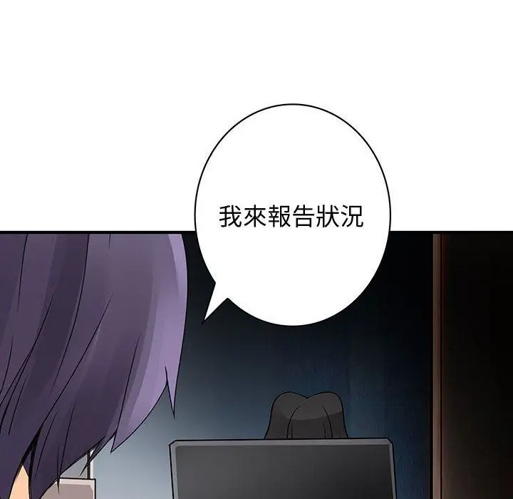 漫画《菜鸟蓝荠理》第35话第32张图
