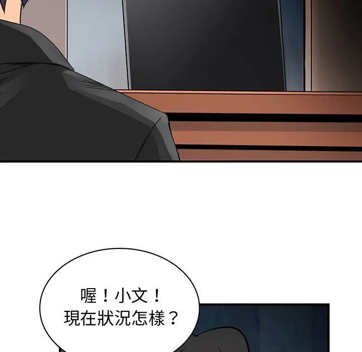 漫画《菜鸟蓝荠理》第35话第33张图