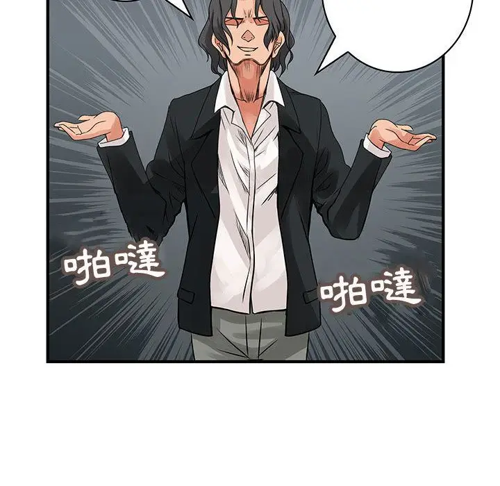 漫画《菜鸟蓝荠理》第35话第38张图