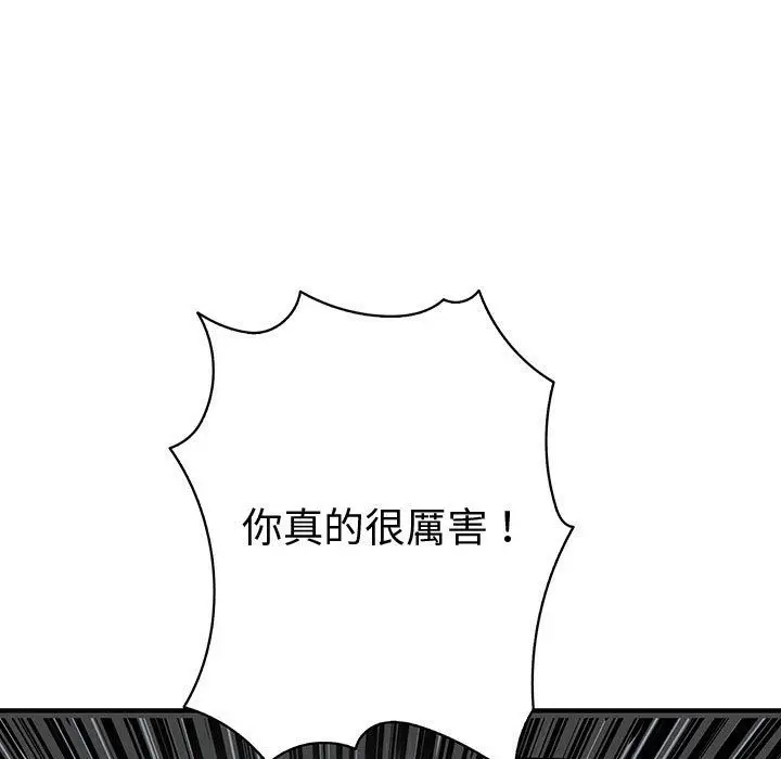 漫画《菜鸟蓝荠理》第35话第39张图