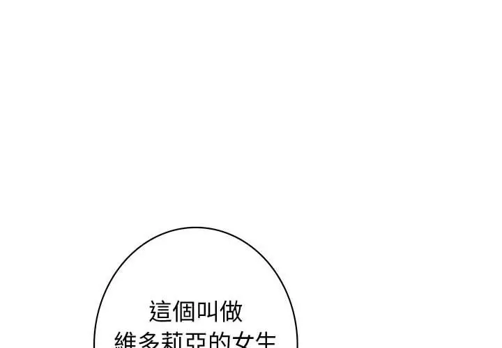 漫画《菜鸟蓝荠理》第35话第4张图
