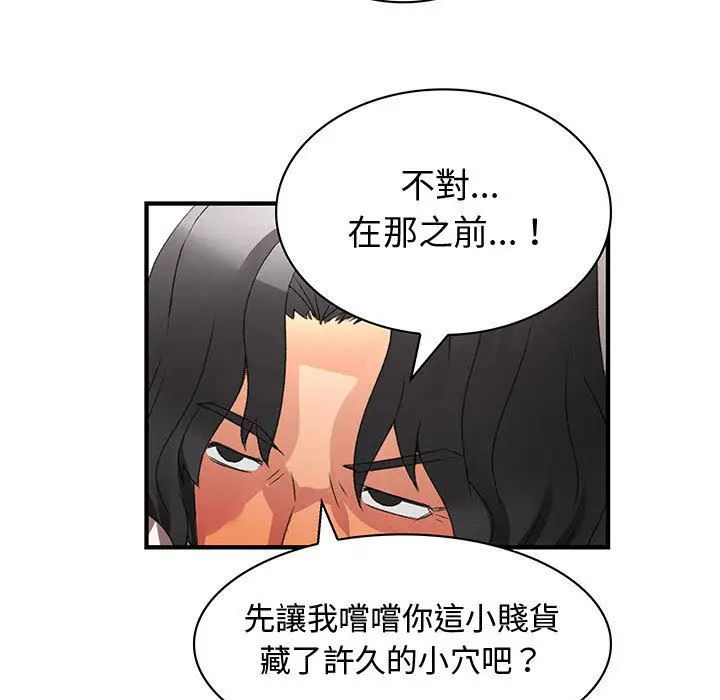 漫画《菜鸟蓝荠理》第35话第49张图