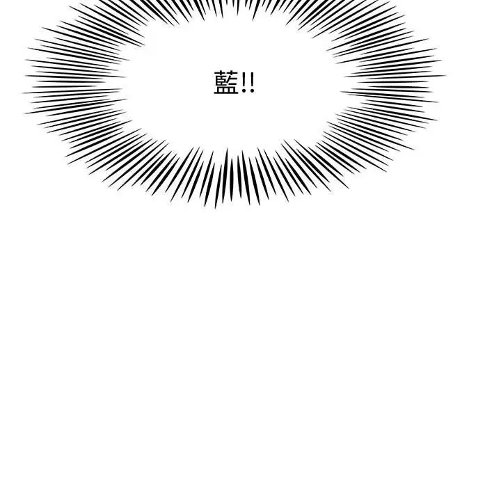 漫画《菜鸟蓝荠理》第35话第53张图