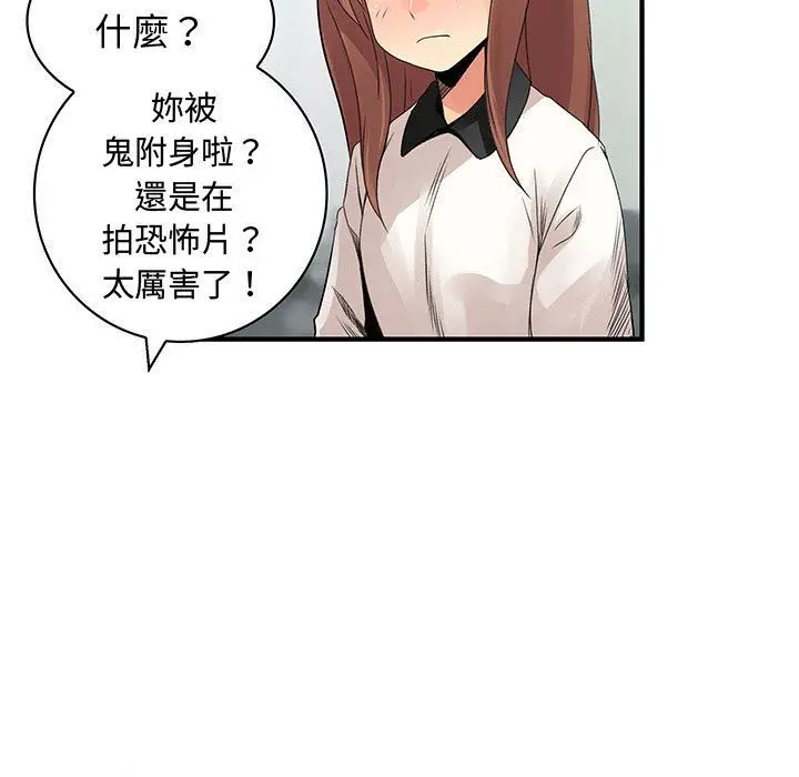 漫画《菜鸟蓝荠理》第35话第57张图
