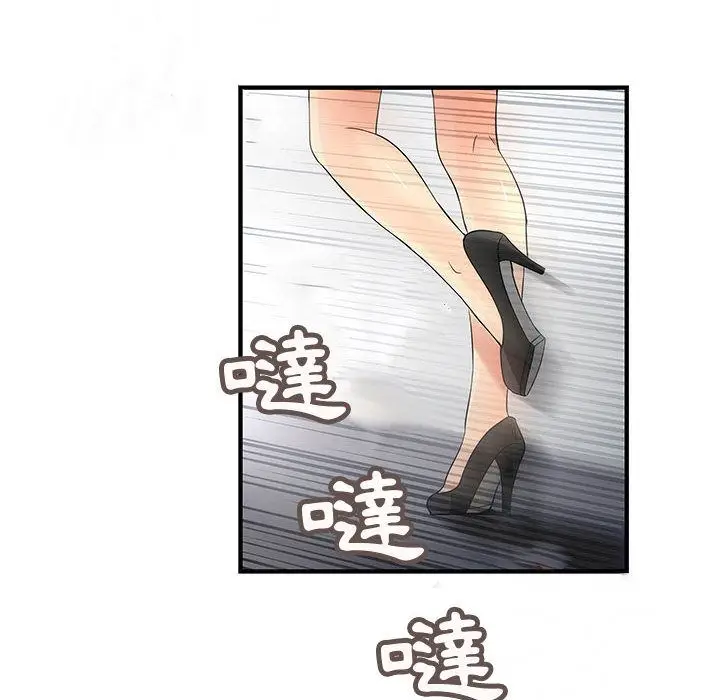 漫画《菜鸟蓝荠理》第35话第58张图