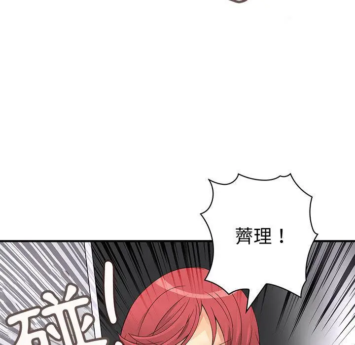 漫画《菜鸟蓝荠理》第35话第59张图