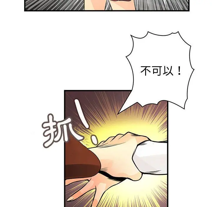 漫画《菜鸟蓝荠理》第35话第66张图