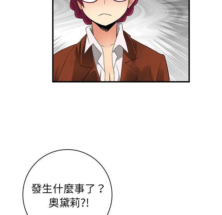 漫画《菜鸟蓝荠理》第35话第74张图