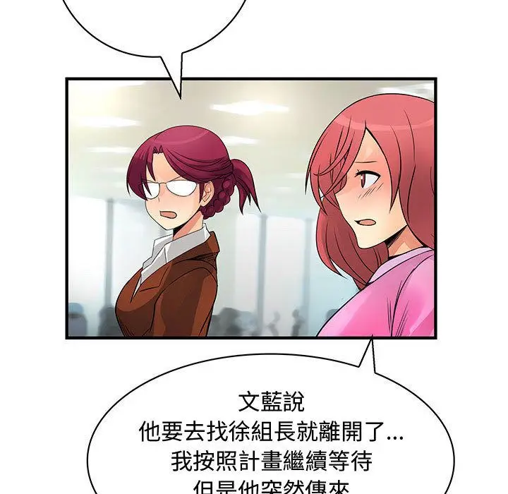 漫画《菜鸟蓝荠理》第35话第75张图