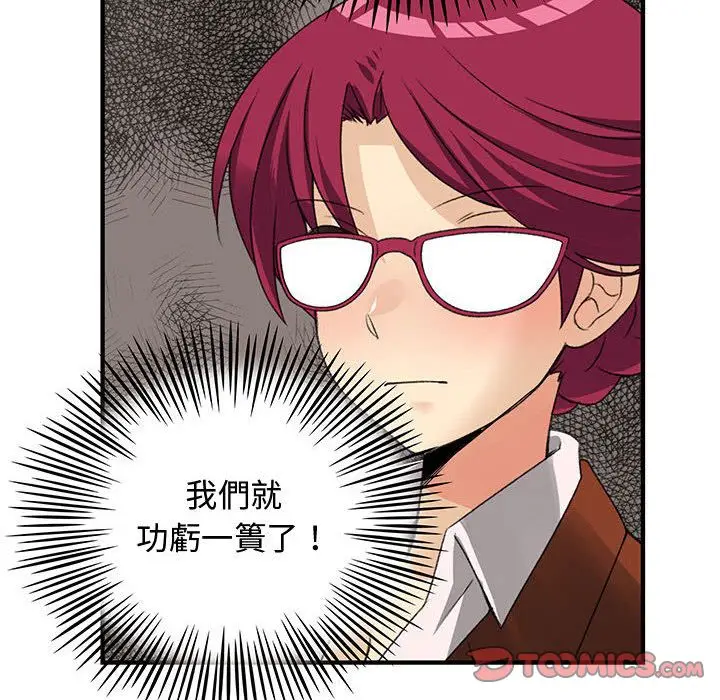 漫画《菜鸟蓝荠理》第35话第78张图