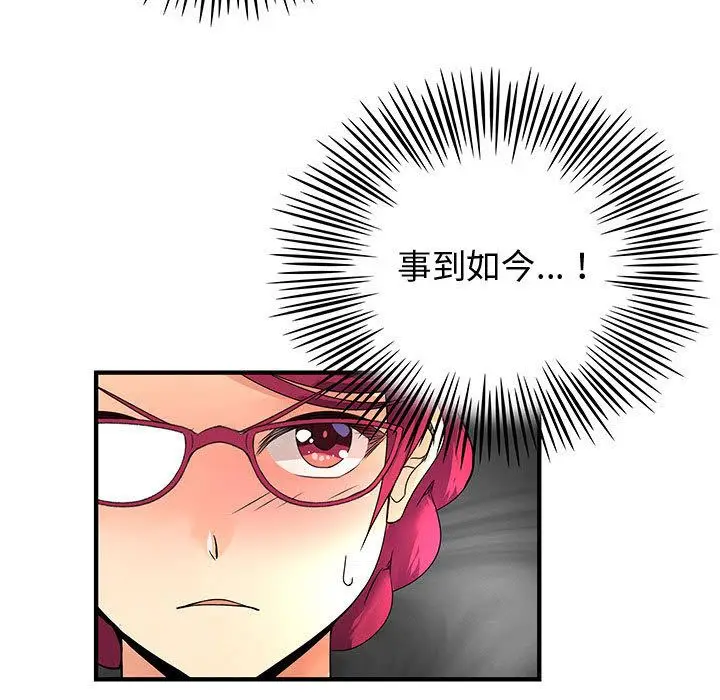 漫画《菜鸟蓝荠理》第35话第79张图