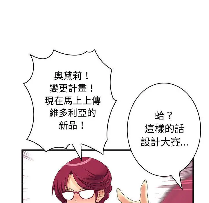 漫画《菜鸟蓝荠理》第35话第80张图