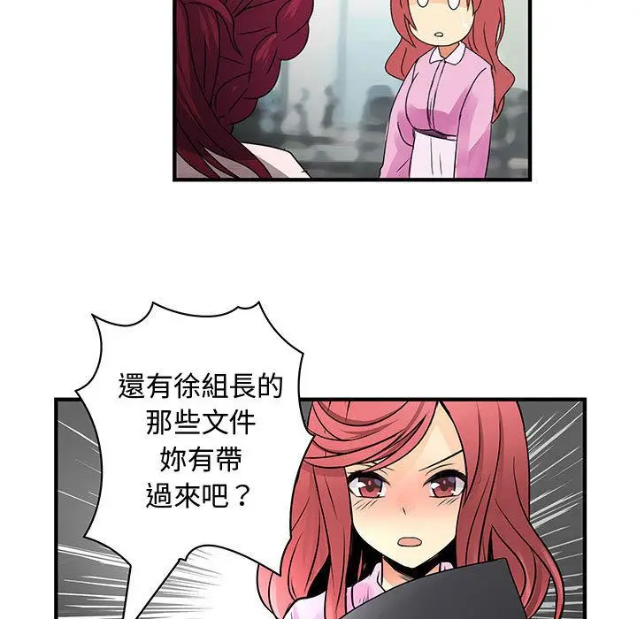 漫画《菜鸟蓝荠理》第35话第83张图