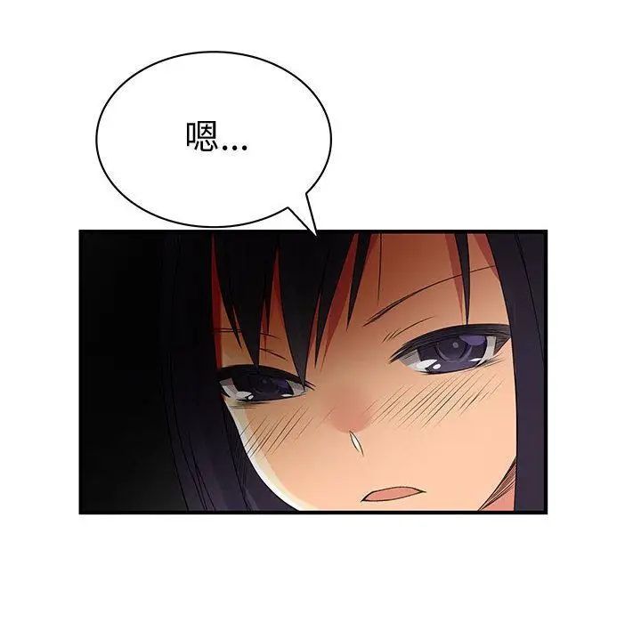 漫画《菜鸟蓝荠理》第35话第92张图
