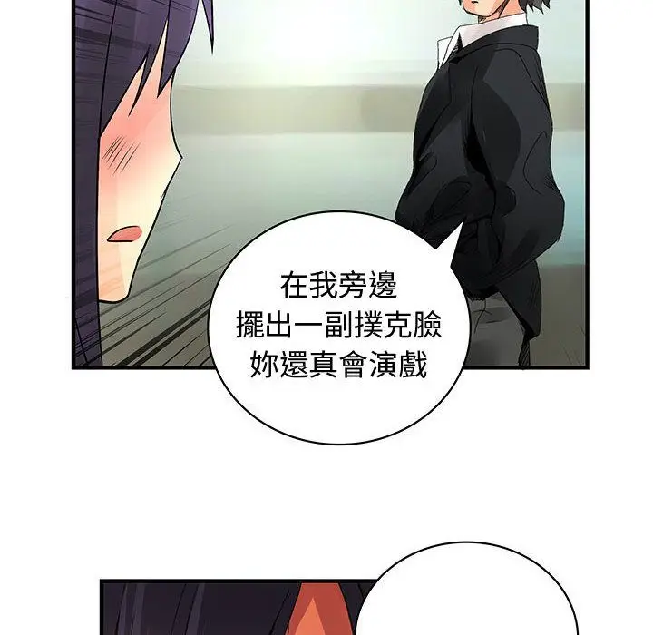 漫画《菜鸟蓝荠理》第35话第96张图