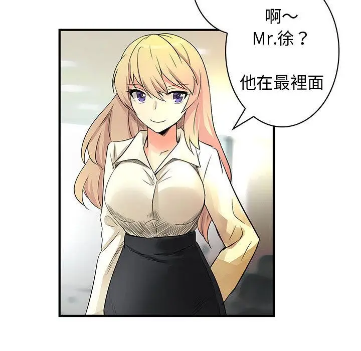 漫画《菜鸟蓝荠理》第36话第17张图
