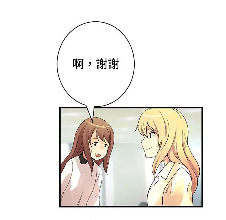 漫画《菜鸟蓝荠理》第36话第18张图
