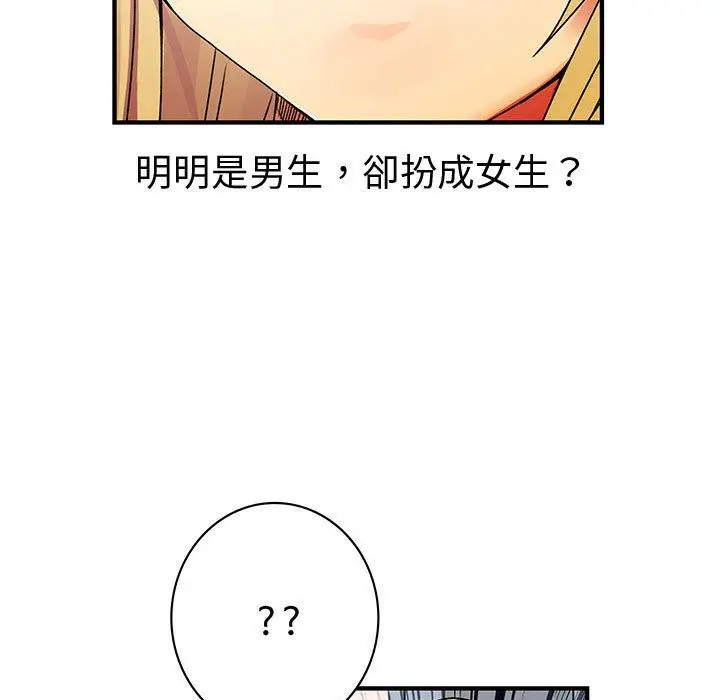 漫画《菜鸟蓝荠理》第36话第21张图