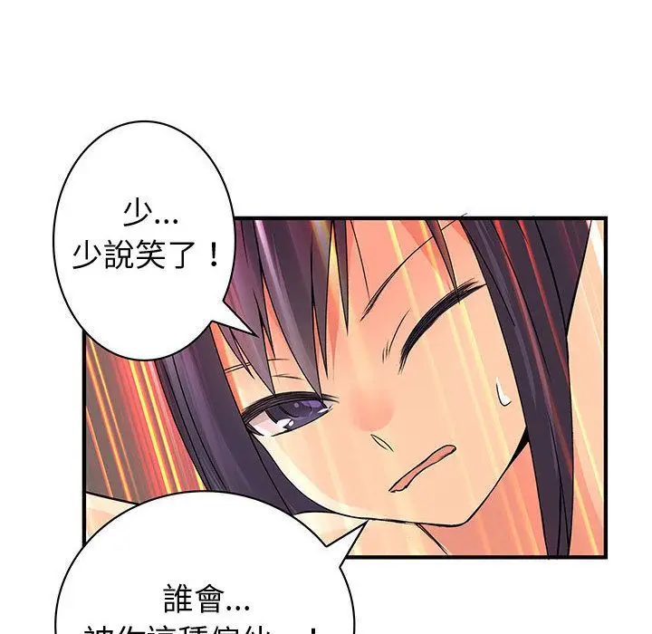 漫画《菜鸟蓝荠理》第36话第28张图