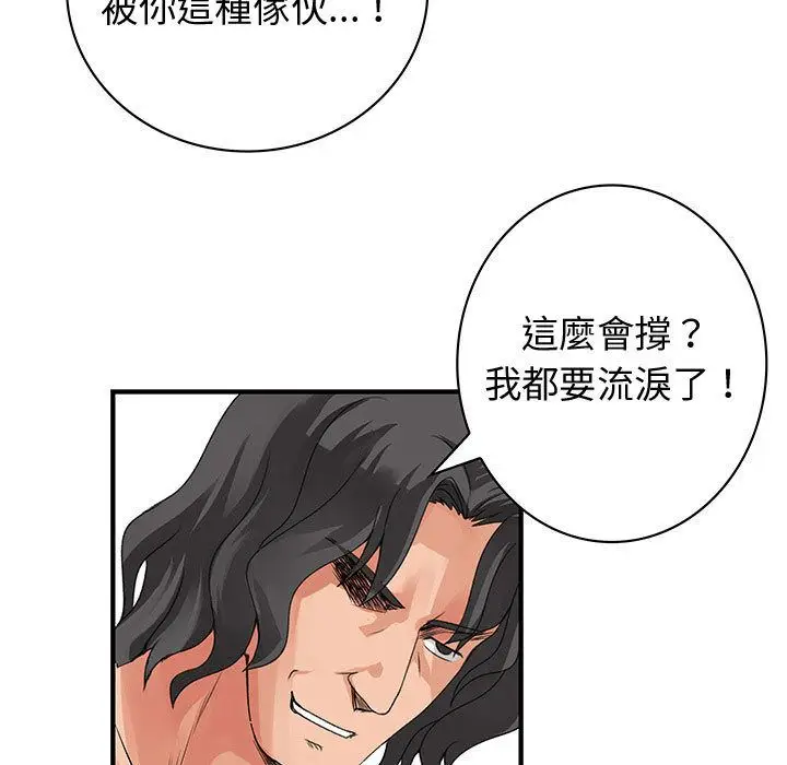 漫画《菜鸟蓝荠理》第36话第29张图