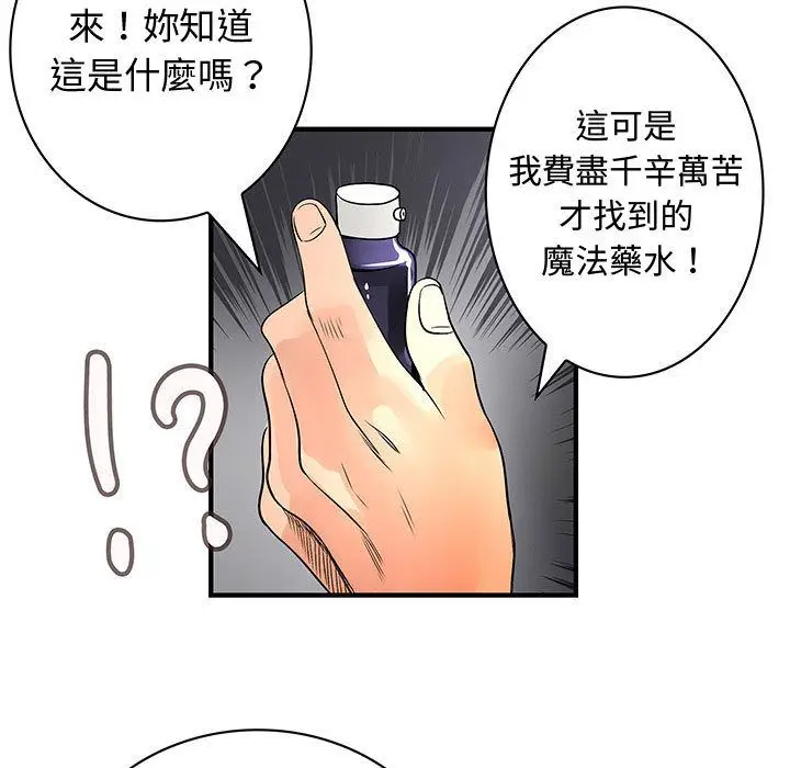 漫画《菜鸟蓝荠理》第36话第31张图