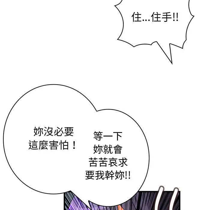 漫画《菜鸟蓝荠理》第36话第33张图