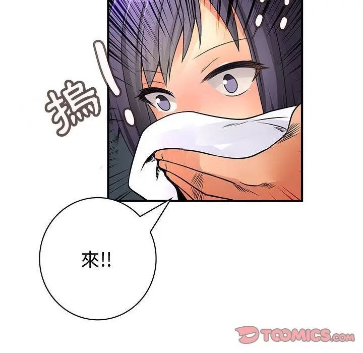 漫画《菜鸟蓝荠理》第36话第34张图