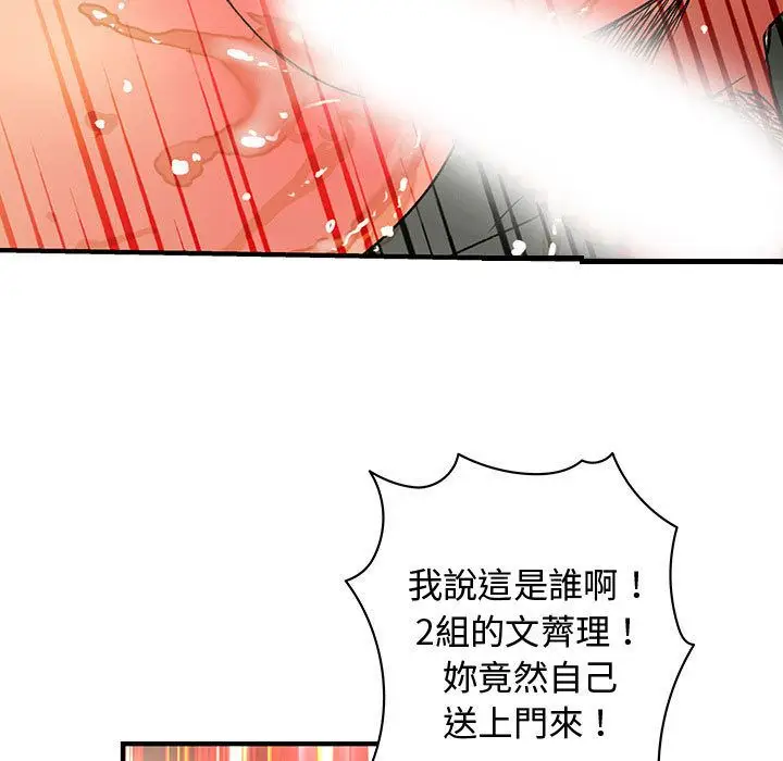 漫画《菜鸟蓝荠理》第36话第39张图